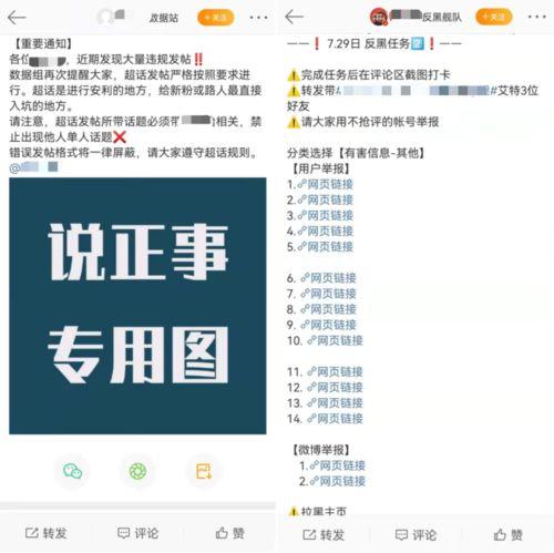 不要随便吃瓜营销号,网络营销号的背后真相