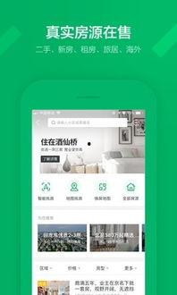 链家地产吃瓜